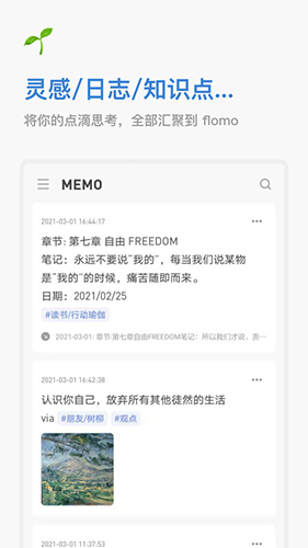 浮墨笔记app v4.5.4