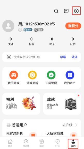 oppo游戏中心