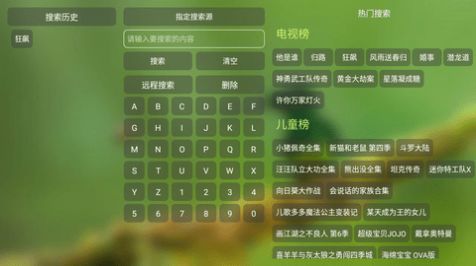 小凯直播电视版截图2