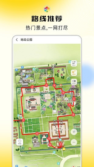 旅途随身听app软件