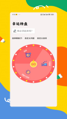 随机数字app v1.0