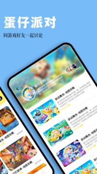 快吧游戏盒子
