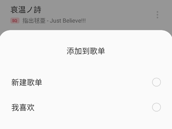 oppo音乐谷歌版6
