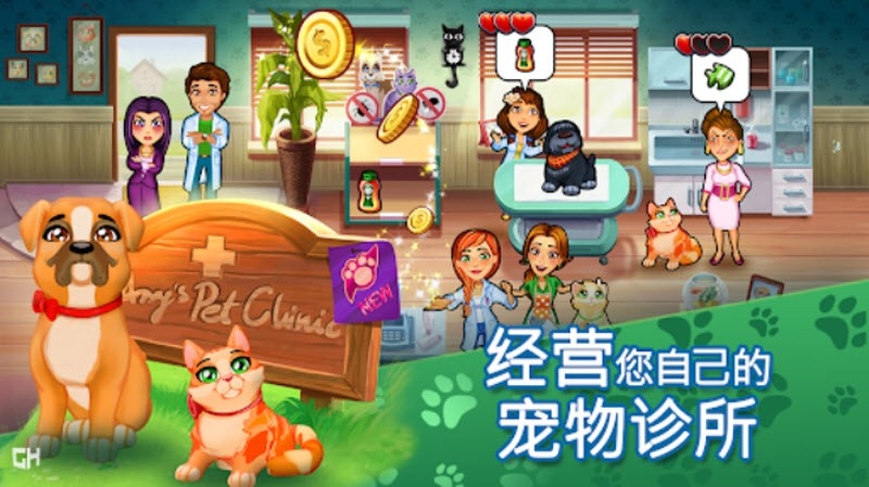凯尔丝医生艾米的宠物诊所官方版下载 v1.29