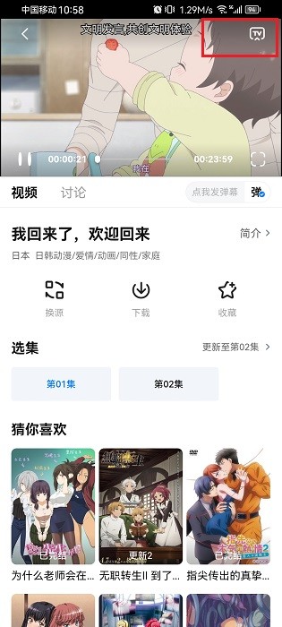 大师兄影视app