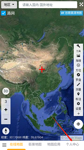 一起看地图APP1
