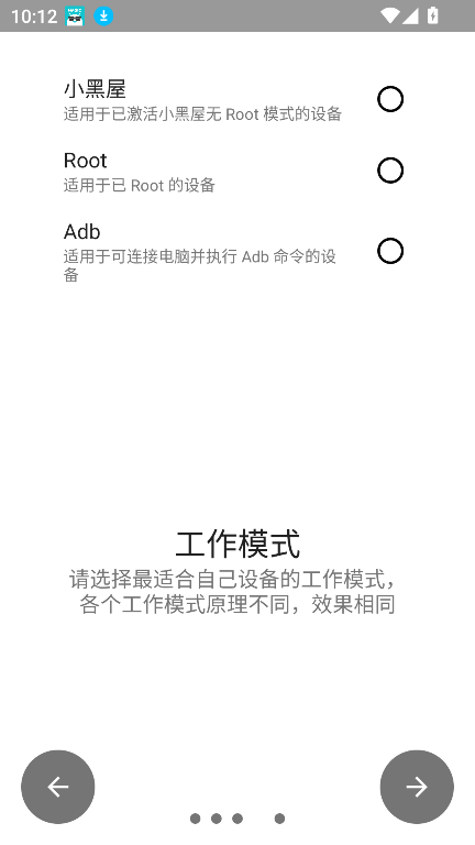 权限狗APP 2025 v0.1.0.45免费版