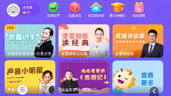 虫洞下载手机版无广告