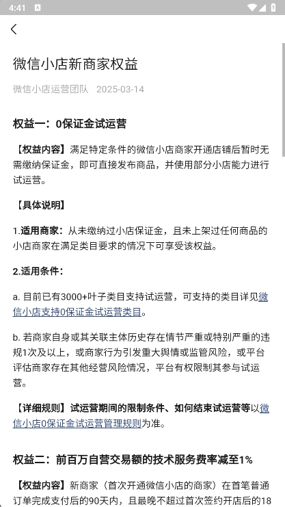 应用特色配图1