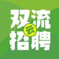 双流云招聘app最新版 v2.9.6 官方版