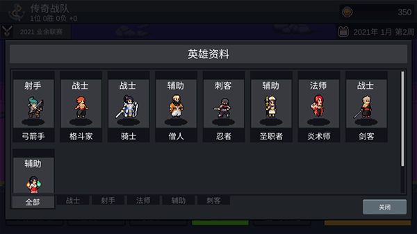 电竞传奇经理官方版
