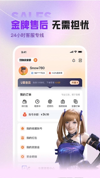 U号租2