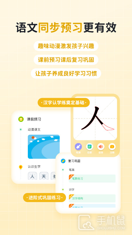 快乐学堂学生端 v3.12.8