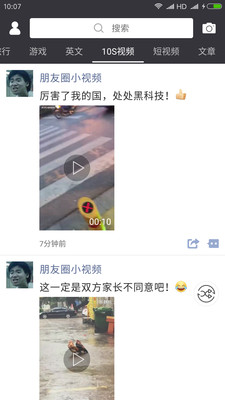 天天朋友圈APP优势