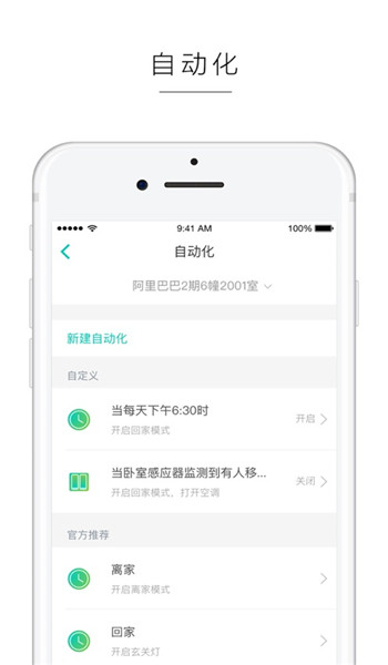阿里智能旧版本 v3.9.5