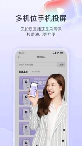 直播加加app v9.1.2