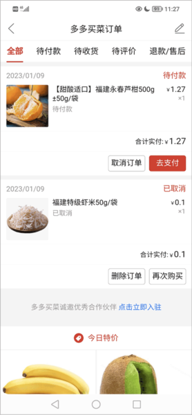 拼多多