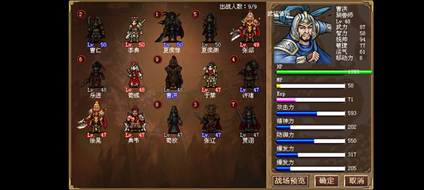 豪华曹魏传360版本游戏截图2