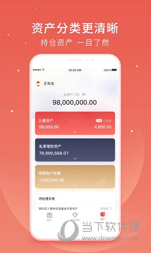 微笑基金
