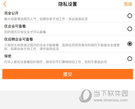 选择一种屏蔽方式