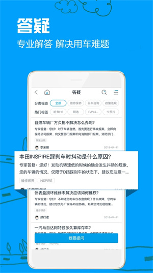 车质网官方版截图
