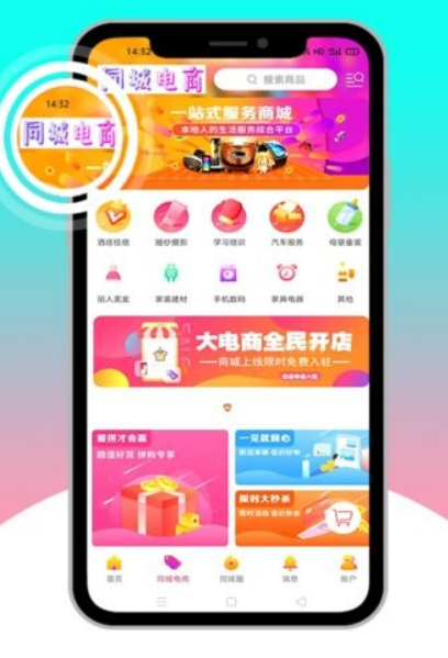乐享正安客户端