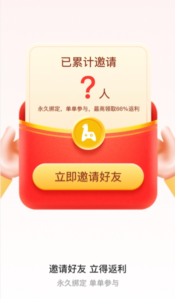 羊托游app v1.3.4
