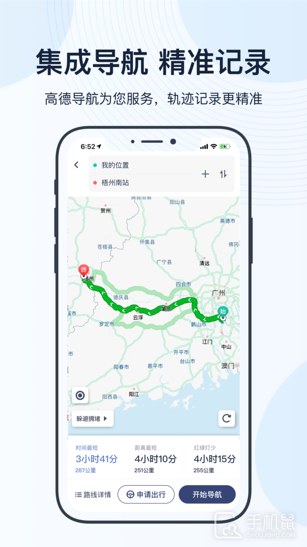 薪公务用车 v4.18.4