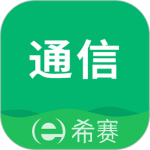 通信工程师考试 V3.2.8.100