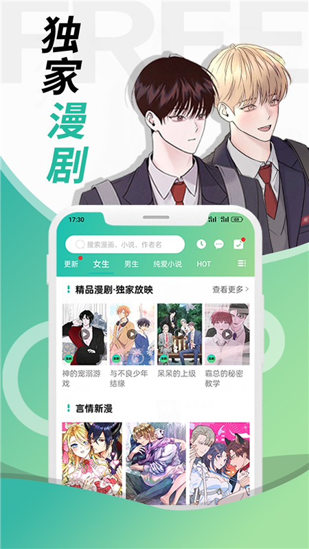 画涯app宣传图4