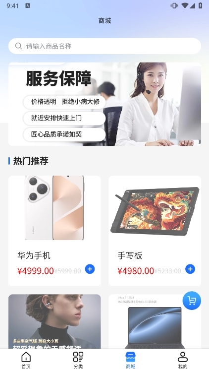 服务优势配图1