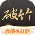 破竹app v3.3.4