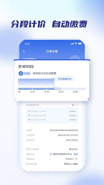 ۺͣapp׿汾v2.2.2