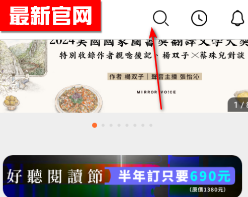 镜好听官方免费版
