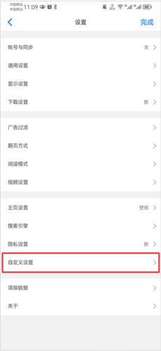 Alook DLNA投屏app5