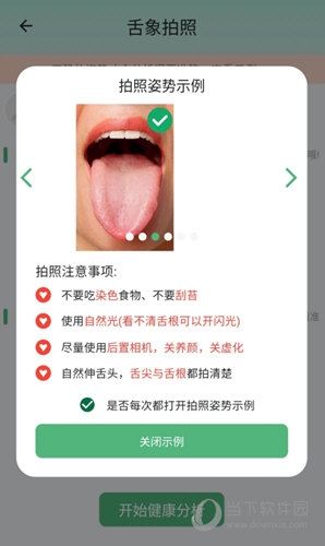 生生健康