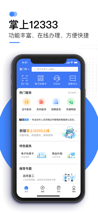 12533֤appװv2.2.29 °汾