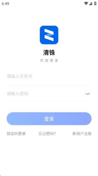 清铢app京东2