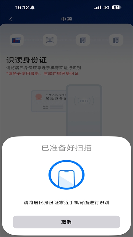 国家网络身份认证app最新版2024