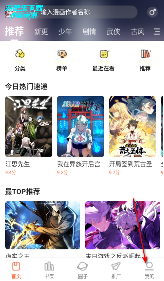 漫天空漫画纯净版