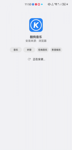 酷狗音乐安装包