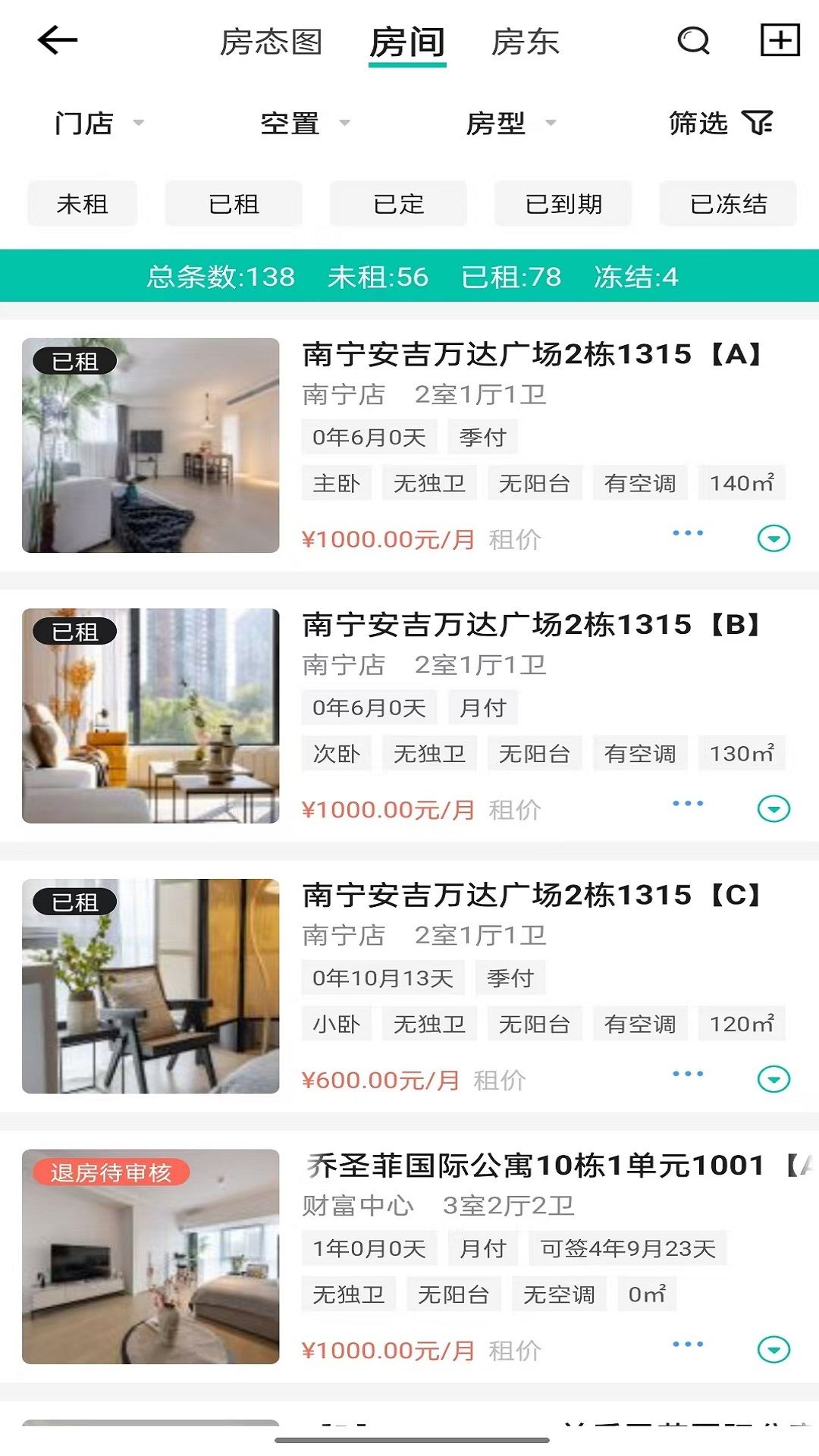 匠心寓app官方版下载截图