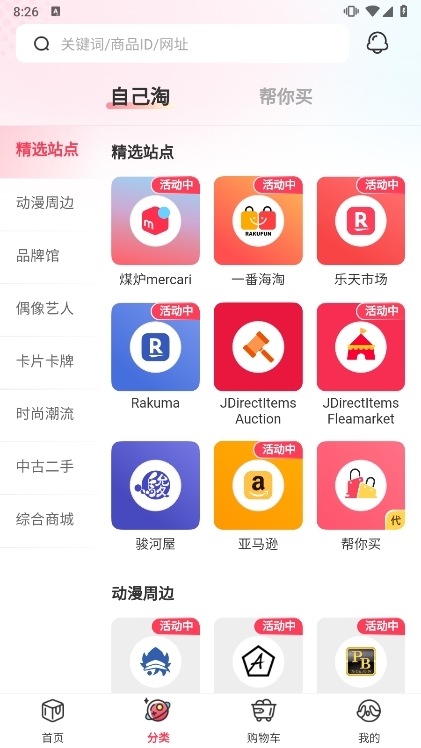应用截图3