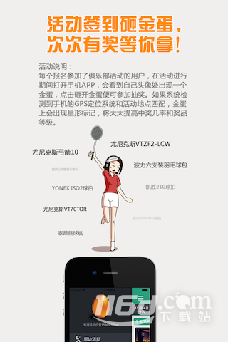 中羽联