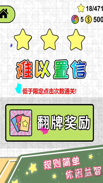 恋爱三角手机版 v0.6安卓版 