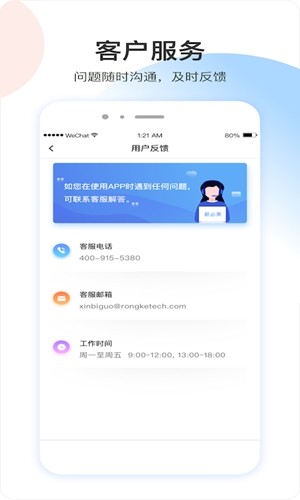 薪必果app官方版 v3.1.2