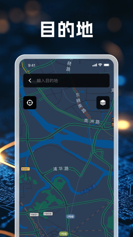 3D畅行无忧导航官方版 v1.0.1
