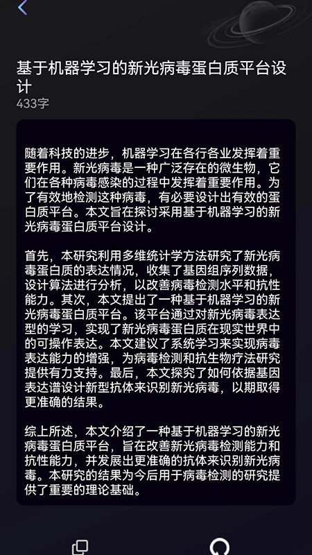 量子探险app v11.0.0