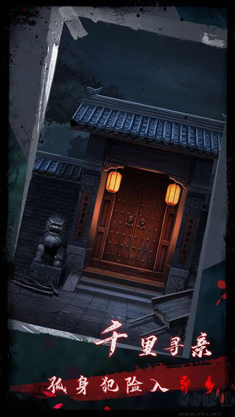点灯2叩门怨免费版 v1.7安卓版 