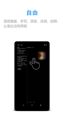 随手写手机版 v12.9.0.23安卓官方版